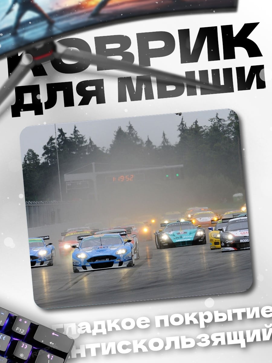 Коврик Гонка под дождем