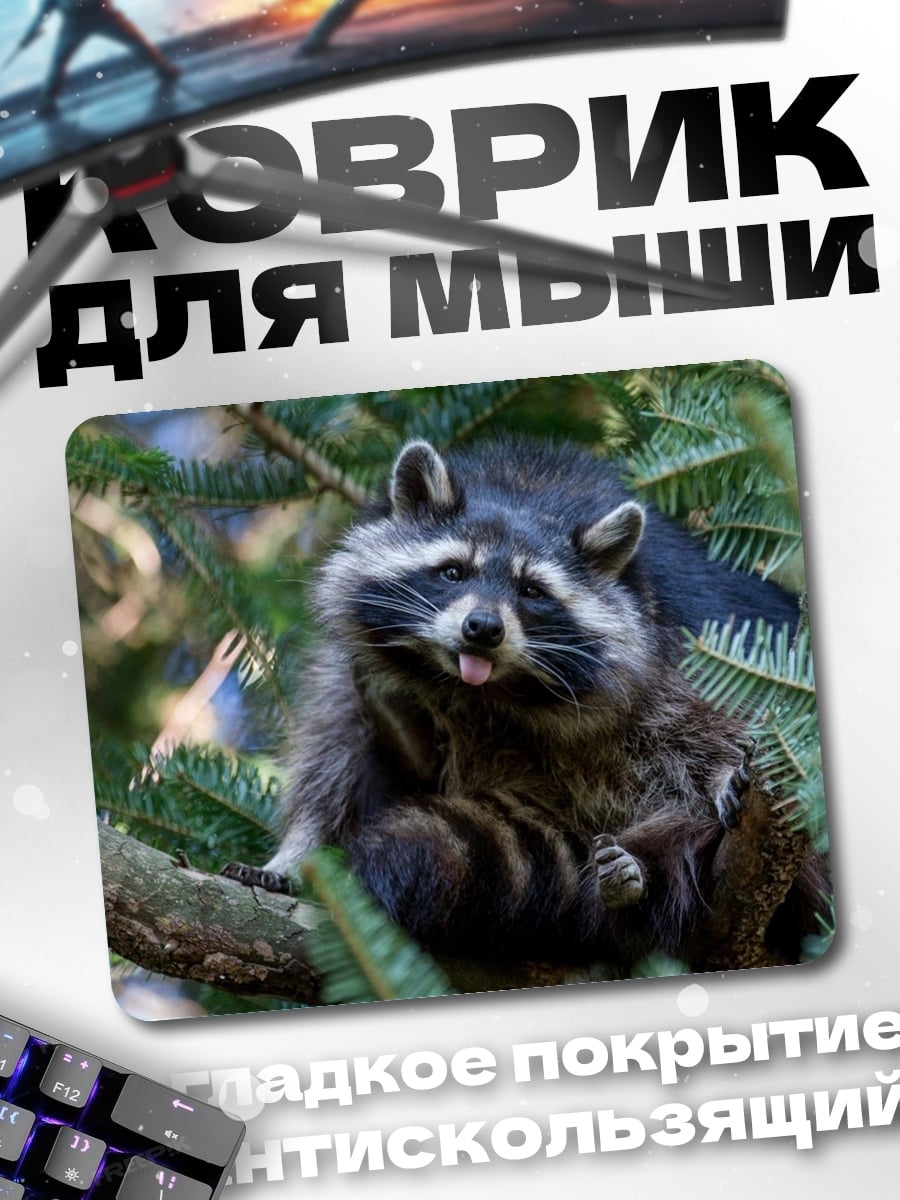 Коврик Енот в ветвях