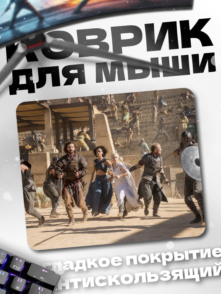 Коврик Битва в пустыне