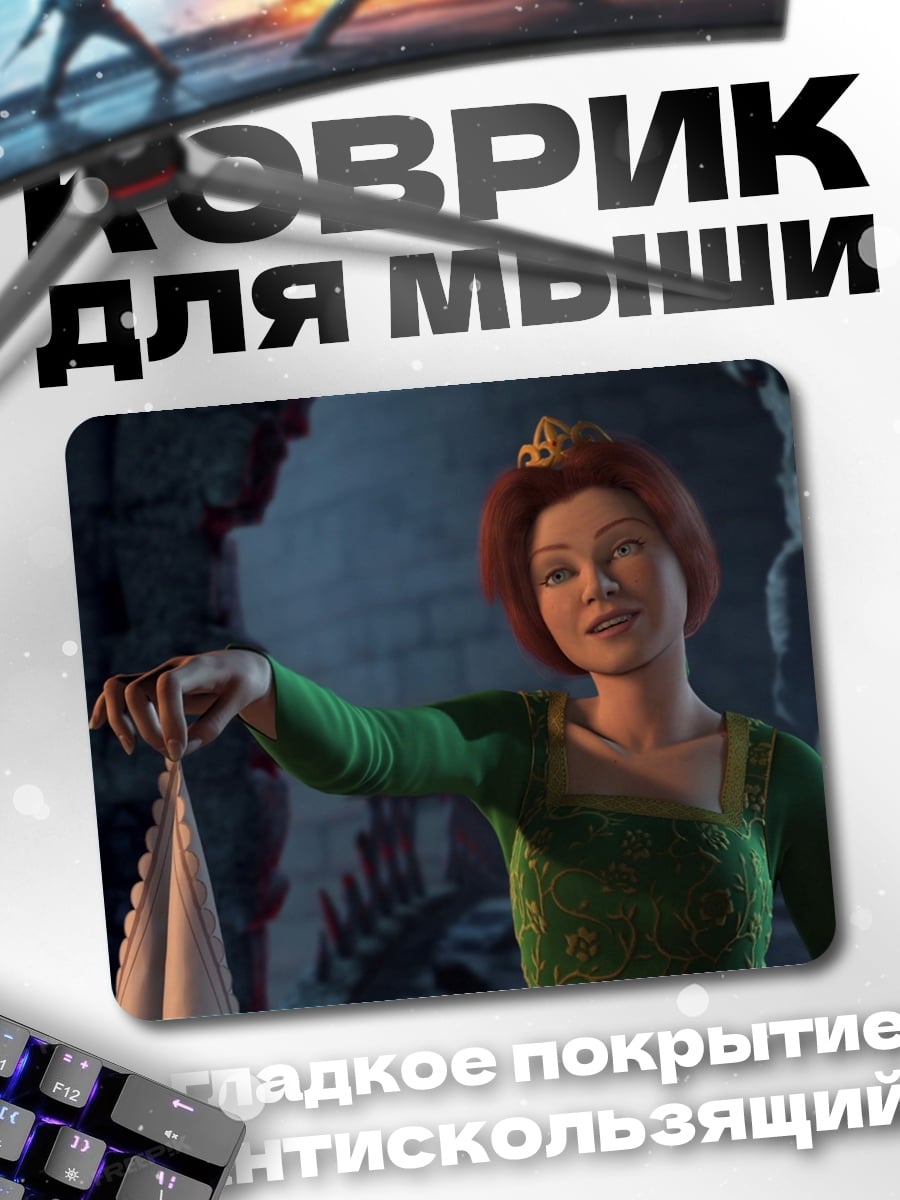 Коврик Принцесса Фиона