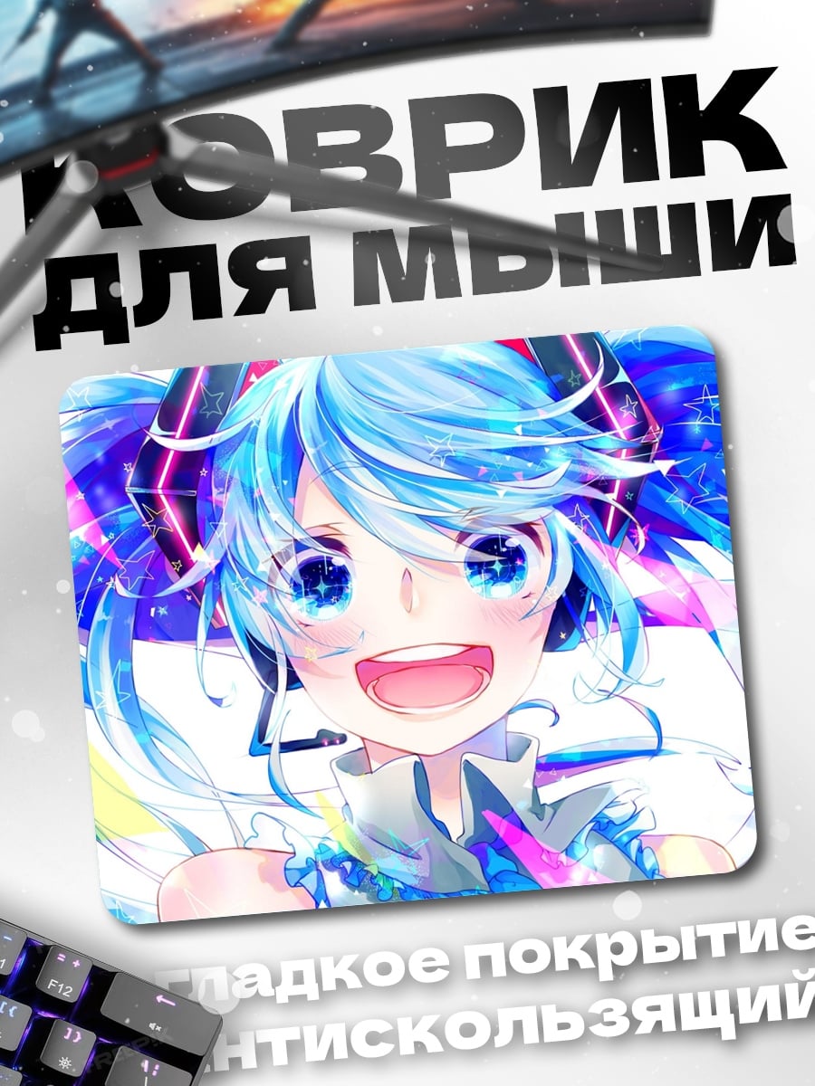 Коврик Аниме девушка Мику