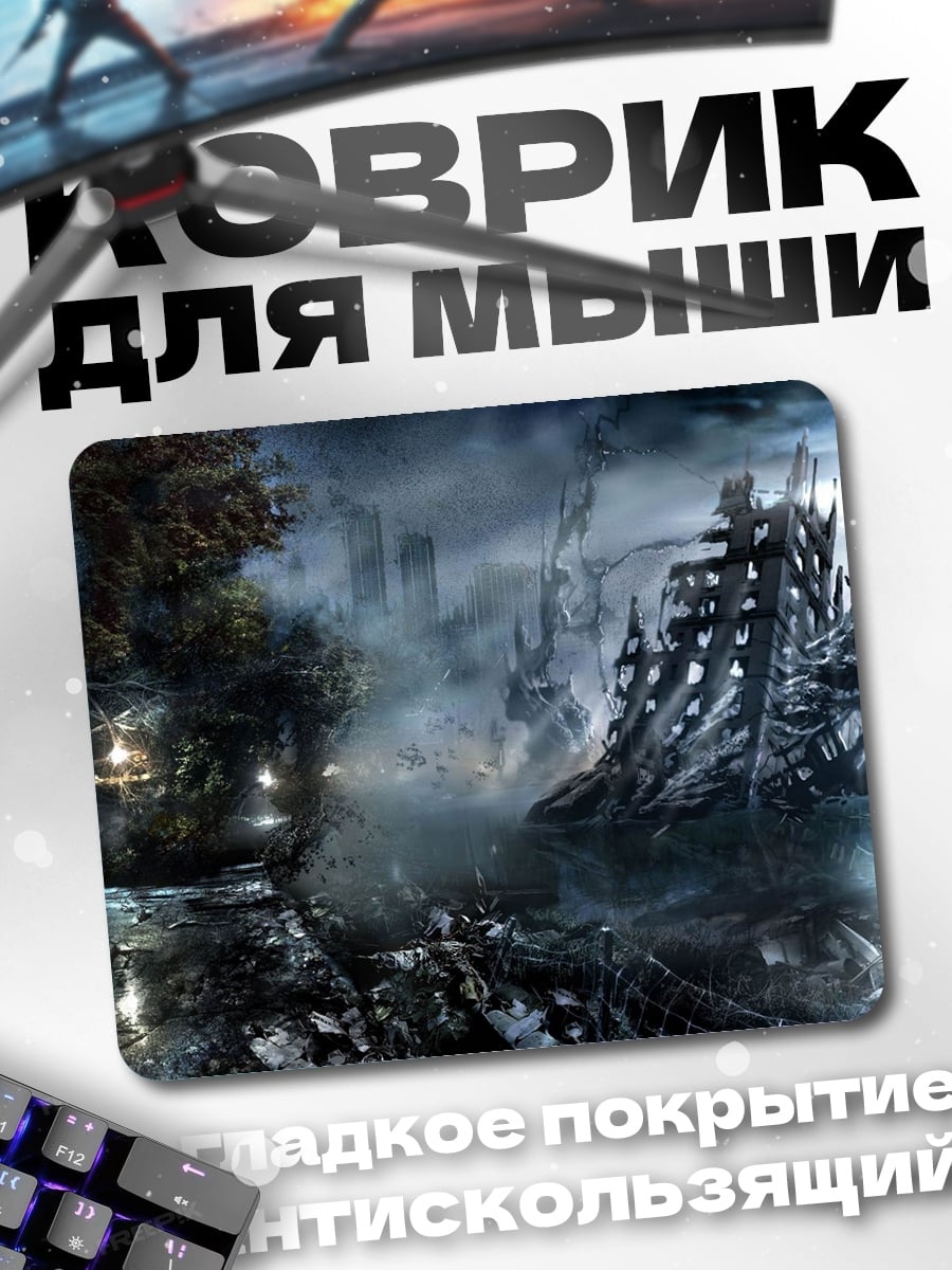 Коврик Мрачный пейзаж битва