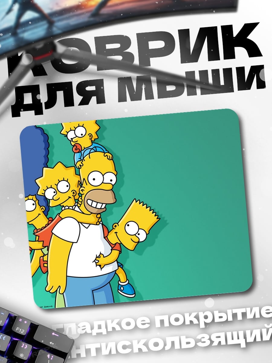 Коврик Симпсоны семья