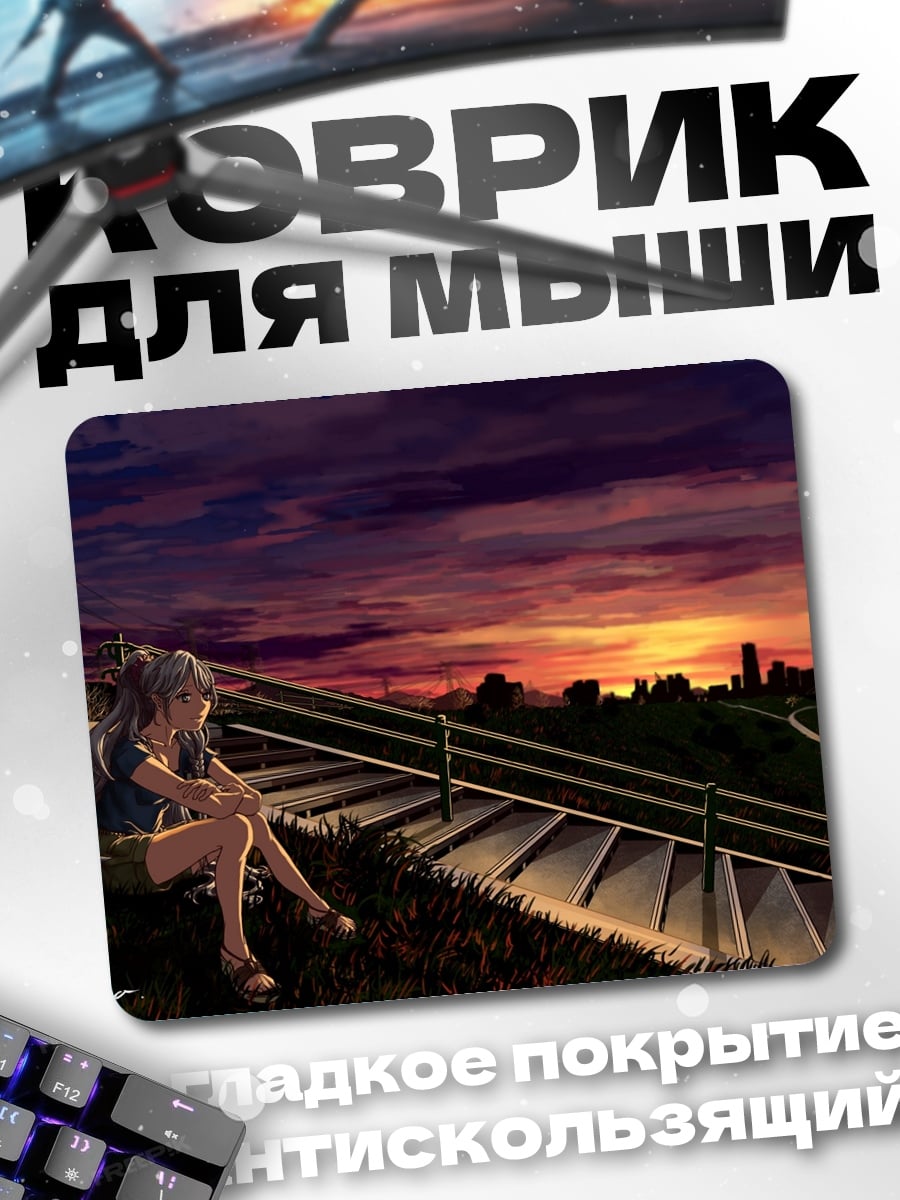 Коврик Девушка на закате