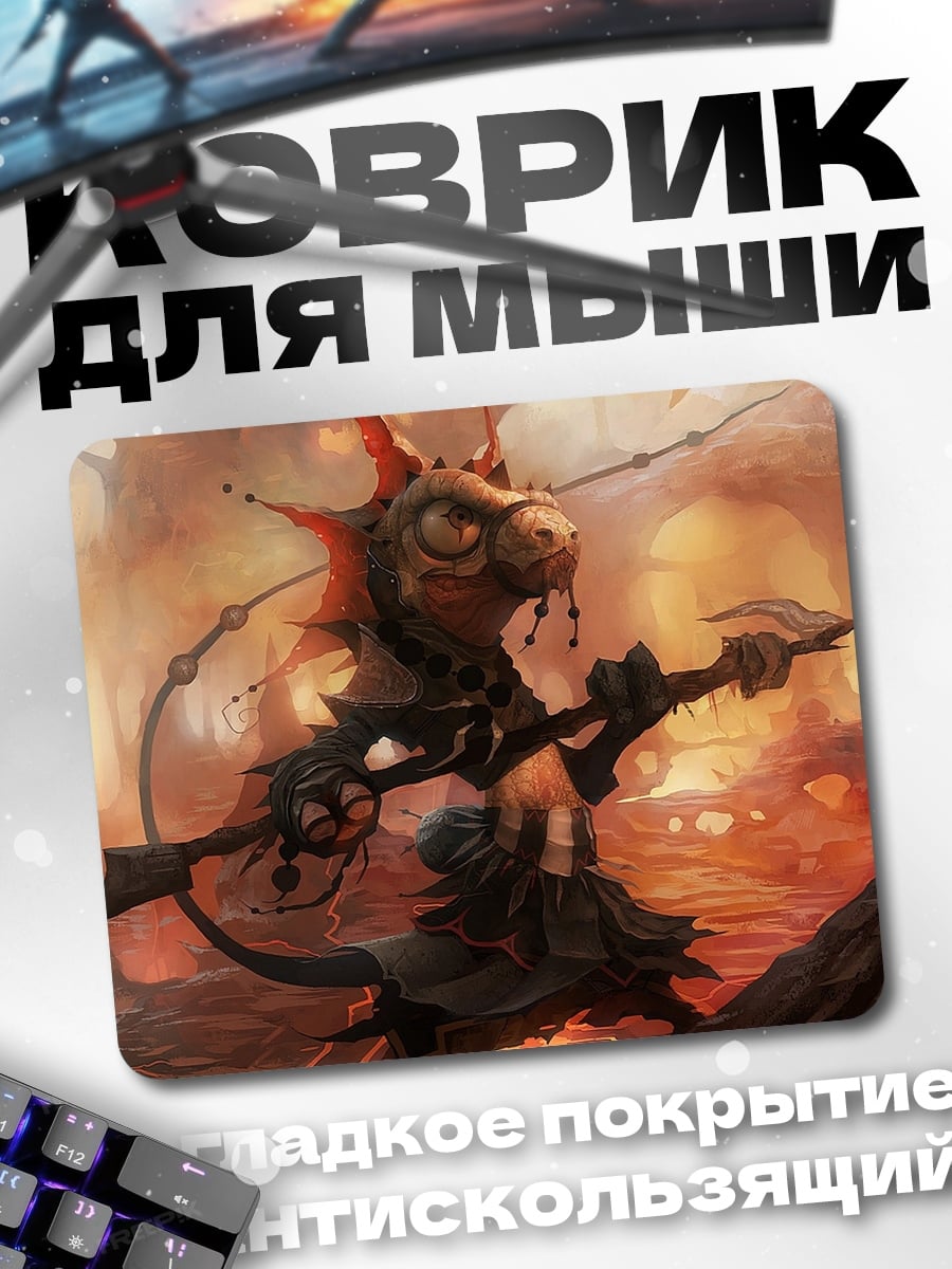 Коврик Зловещий монстр