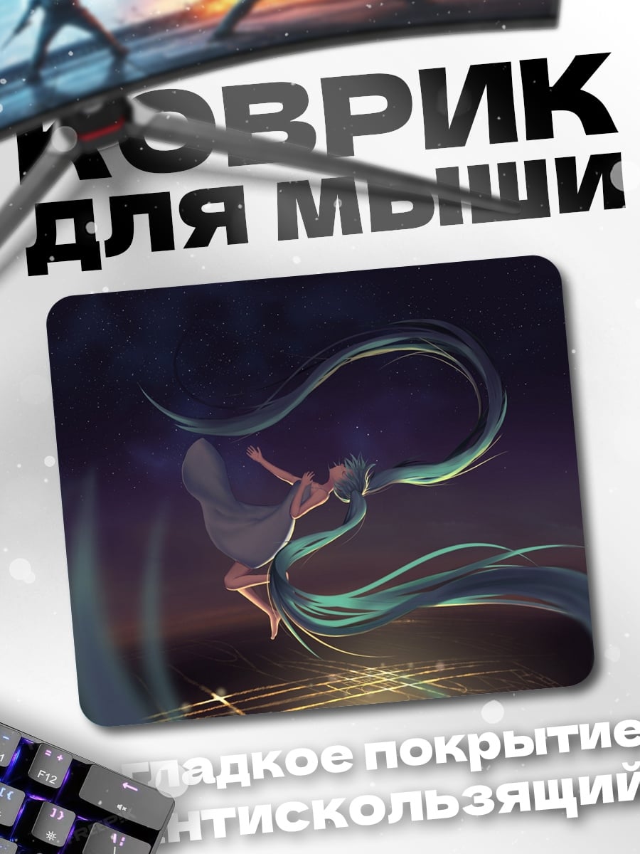 Коврик Девушка в потоках