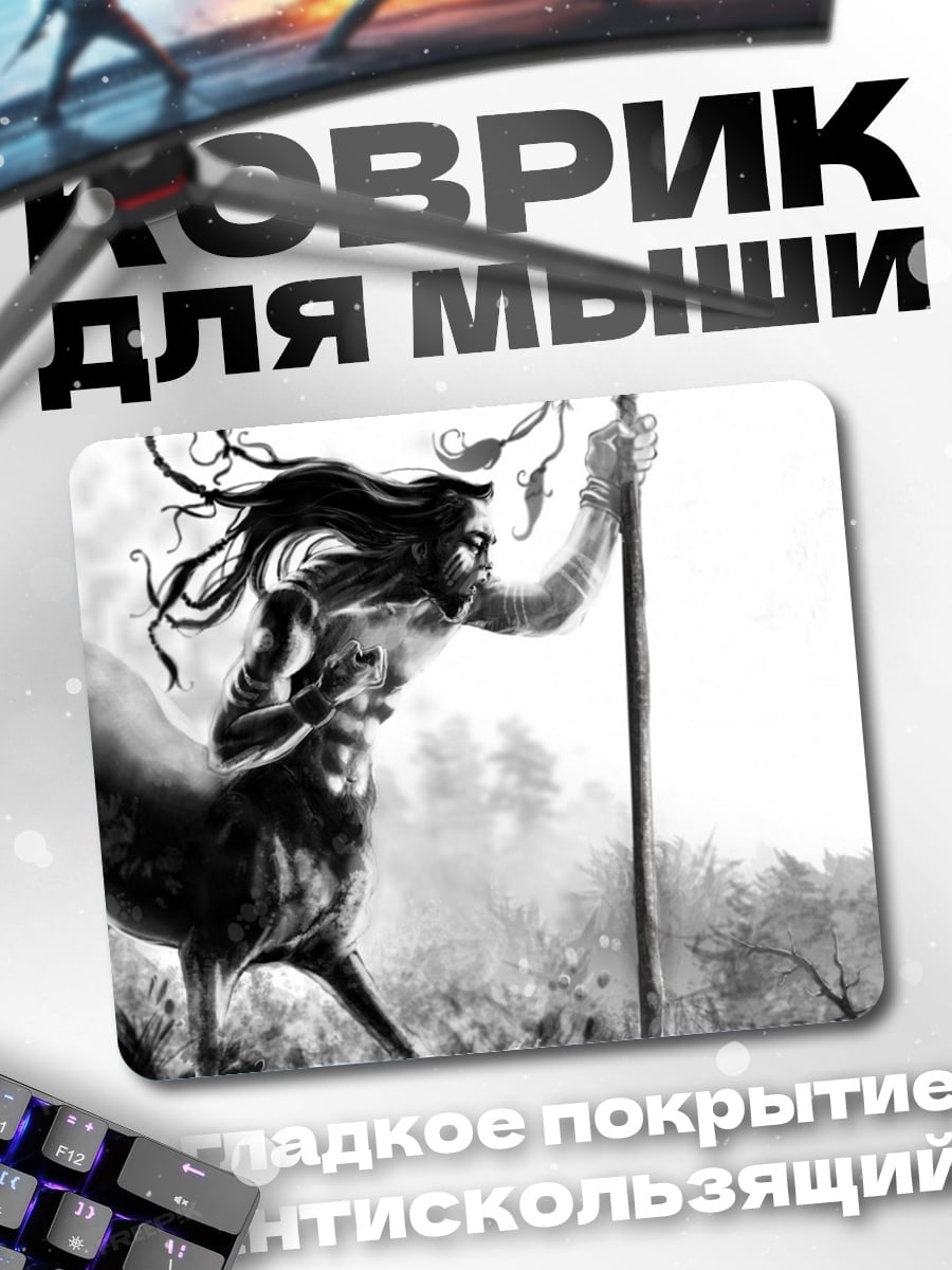 Коврик Лесной кентавр