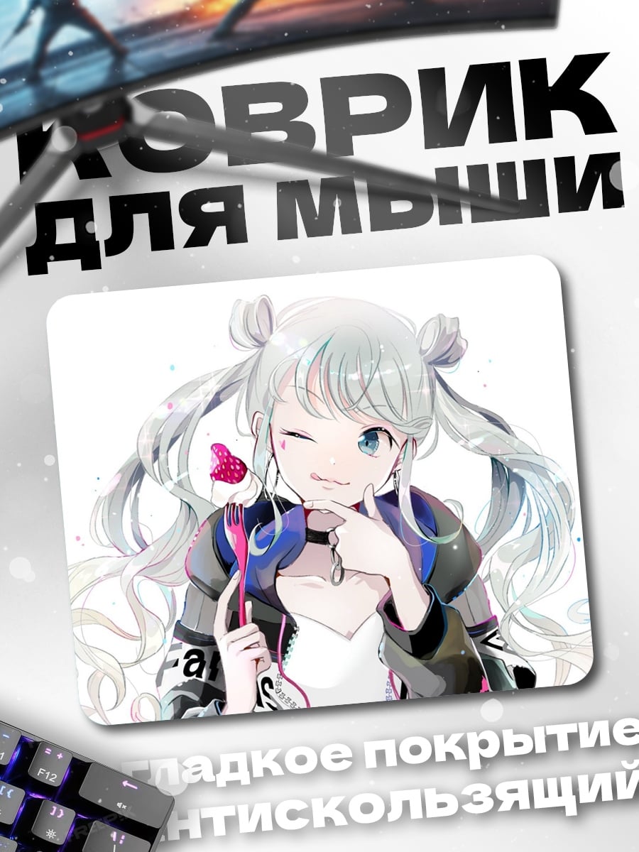 Коврик Аниме девушка с ушками