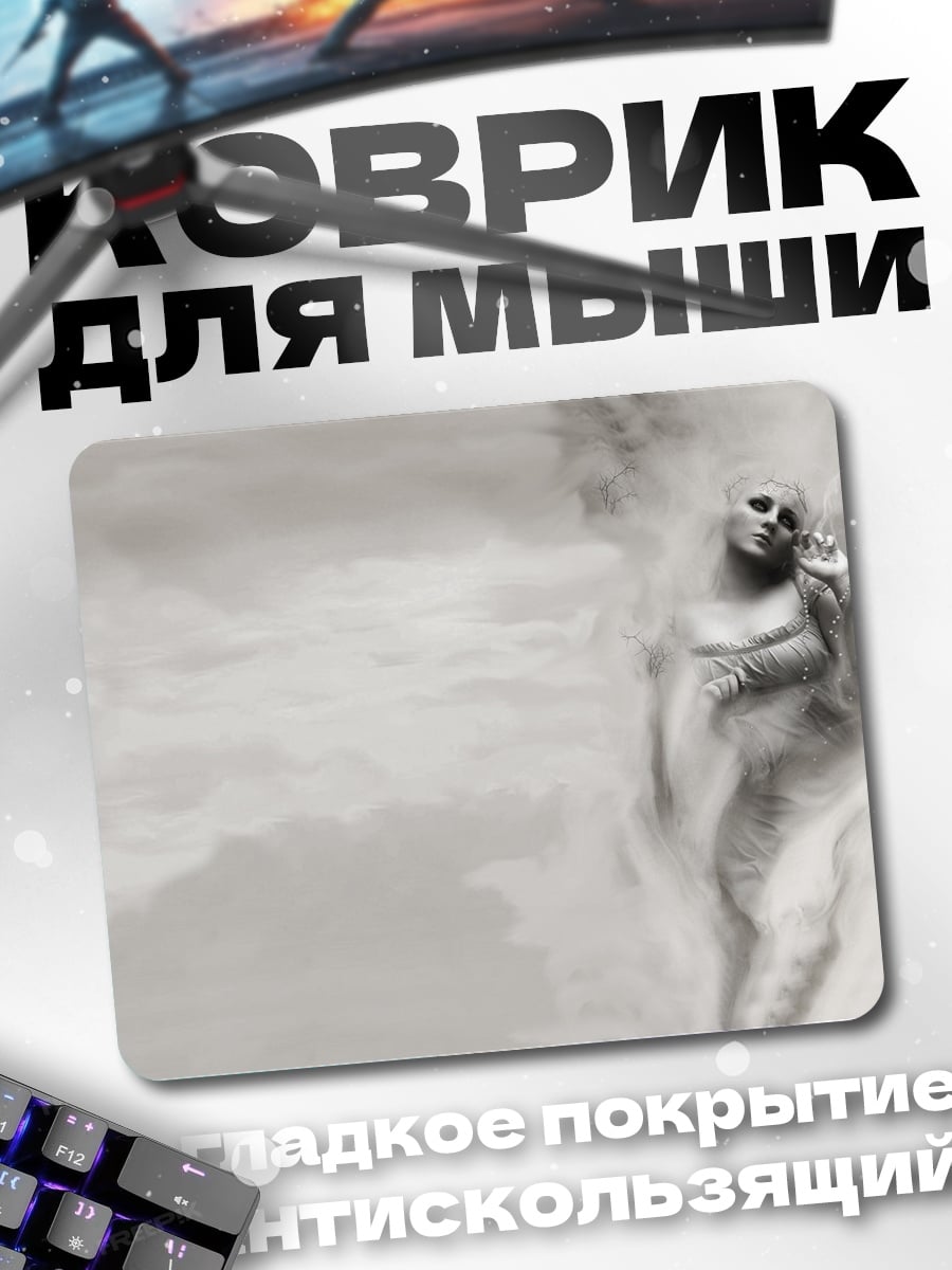 Коврик Призрачный гигант