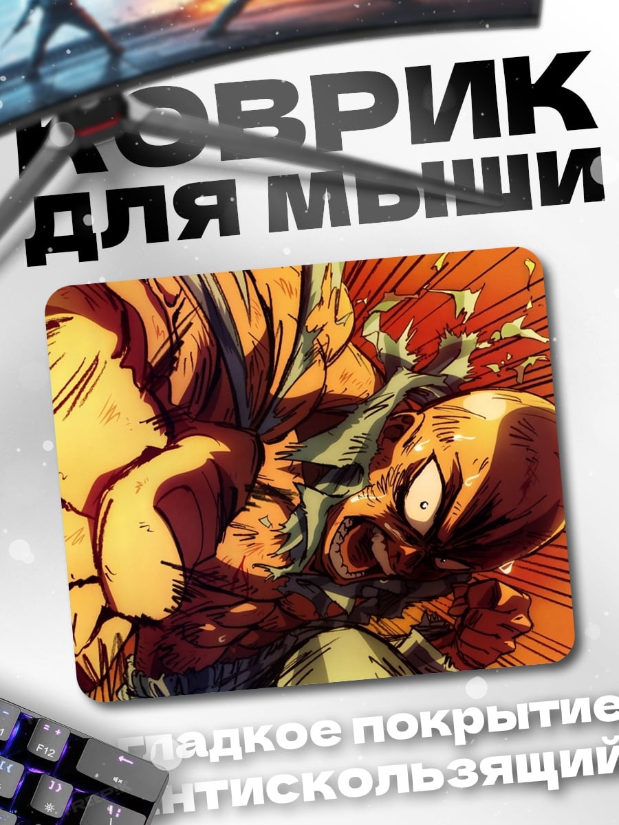 Коврик Один удар