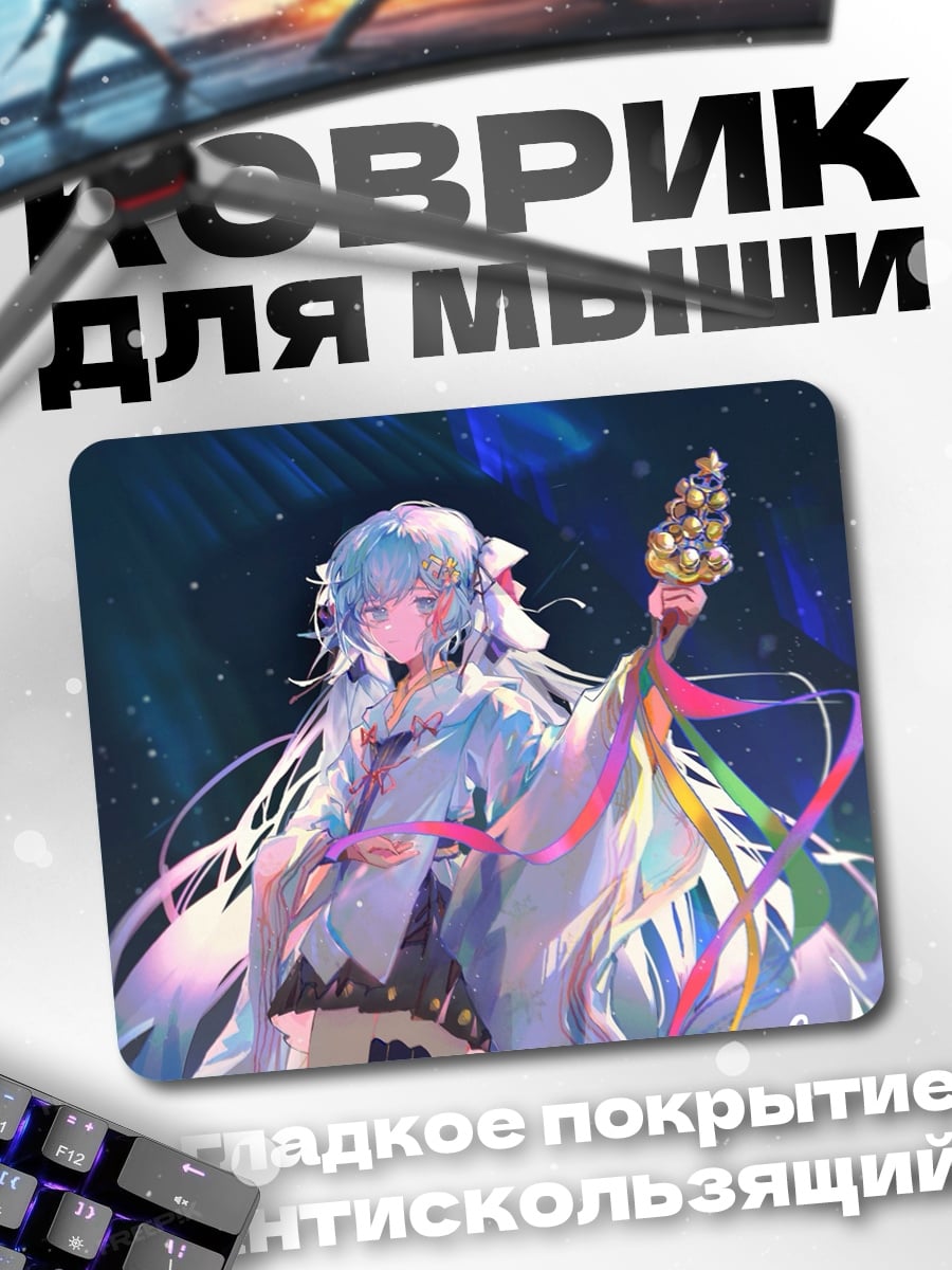 Коврик Аниме волшебница