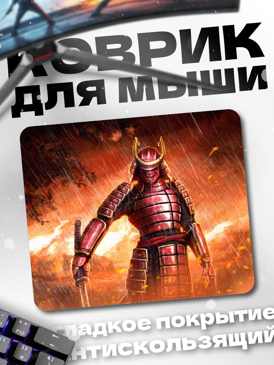 Коврик Огненный самурай в броне