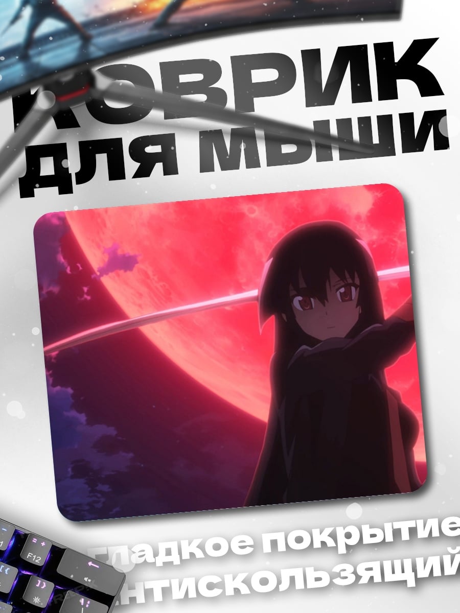 Коврик Девушка с мечом красная луна