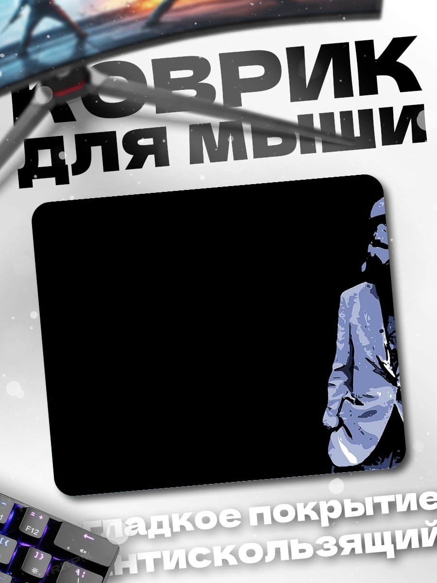 Коврик Штурмовик в костюме