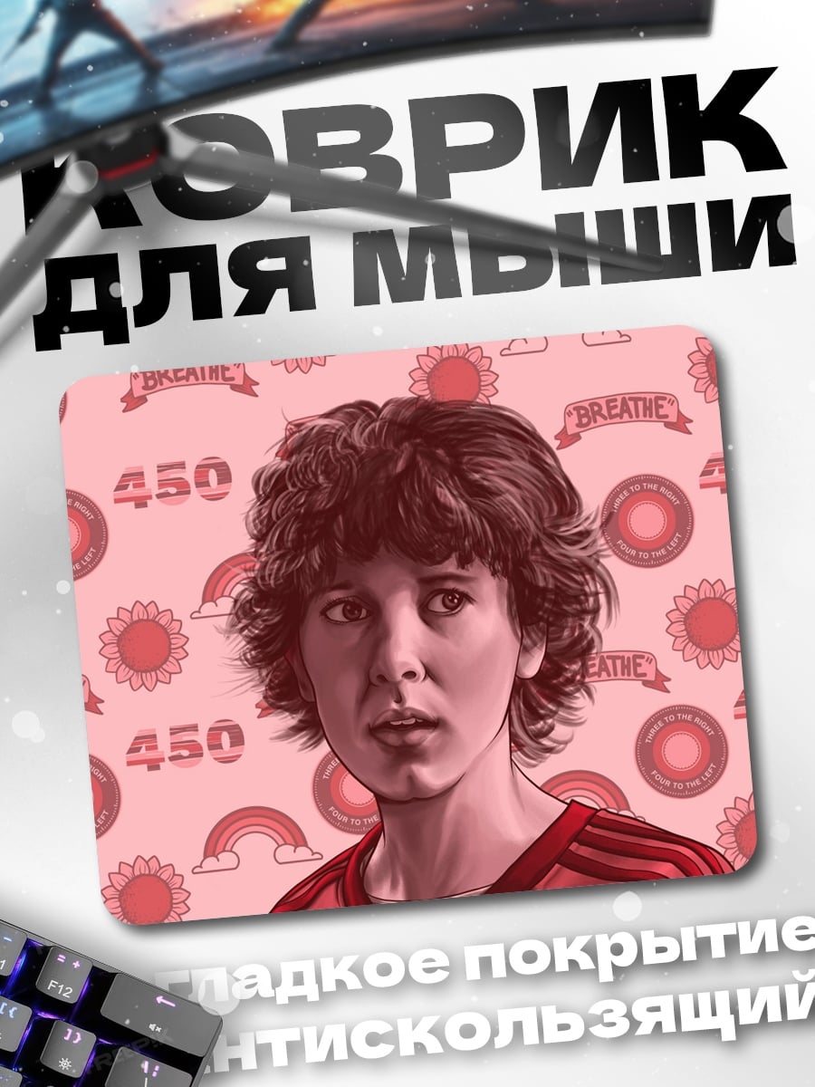 Коврик Девушка из 80-х