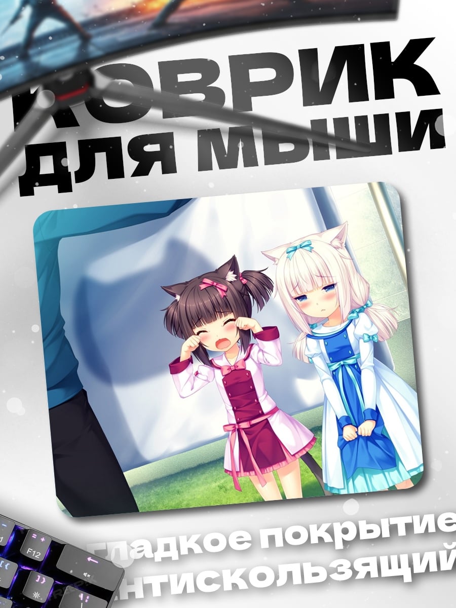 Коврик Аниме кошки плачут