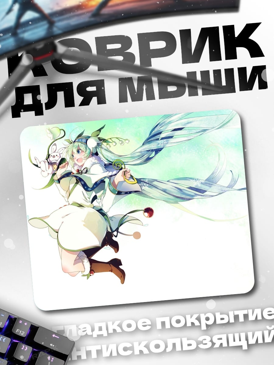 Коврик Две аниме девушки