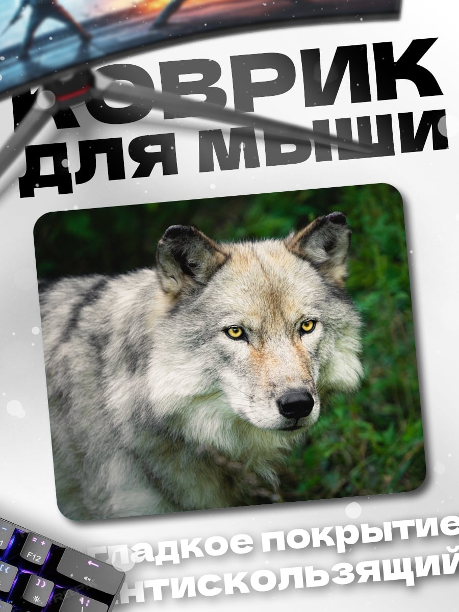 Коврик Портрет волка