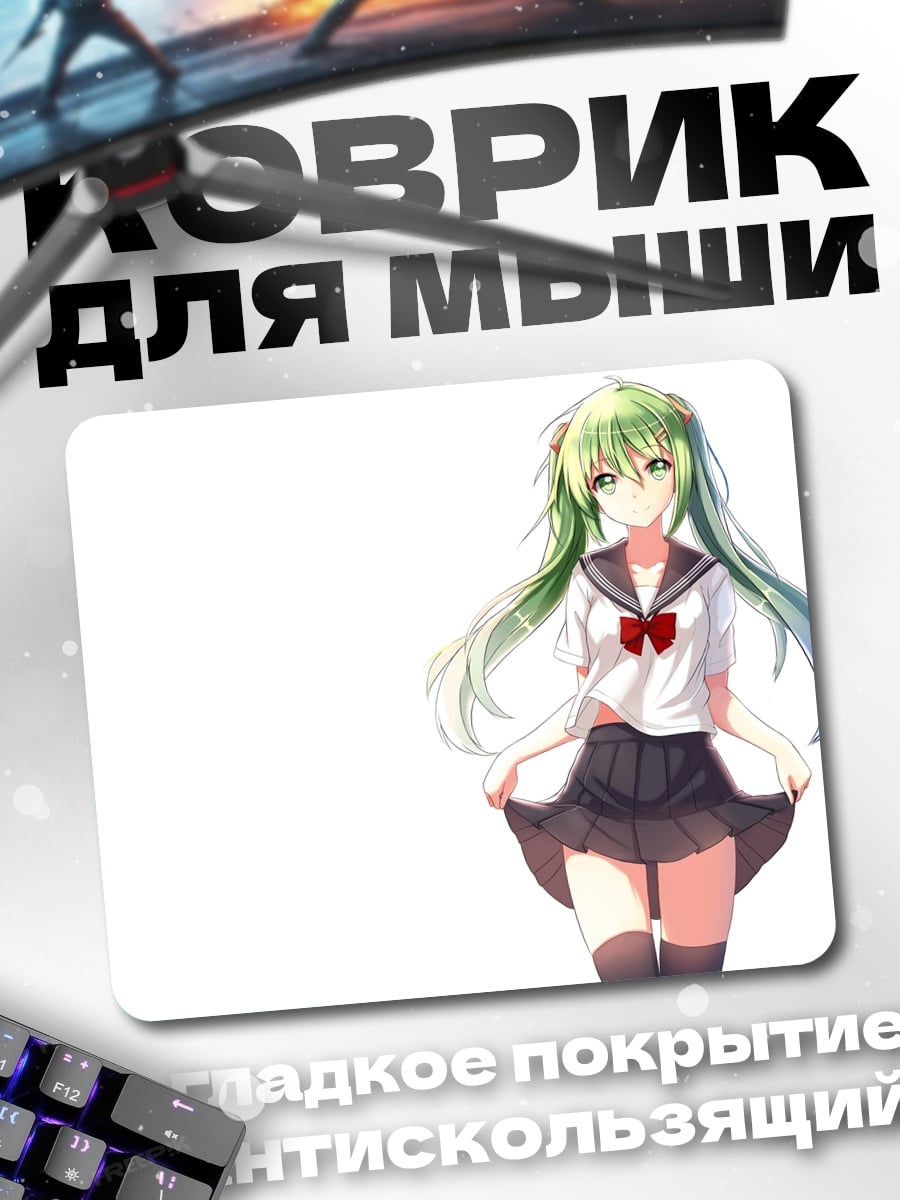 Коврик аниме девушка в школе