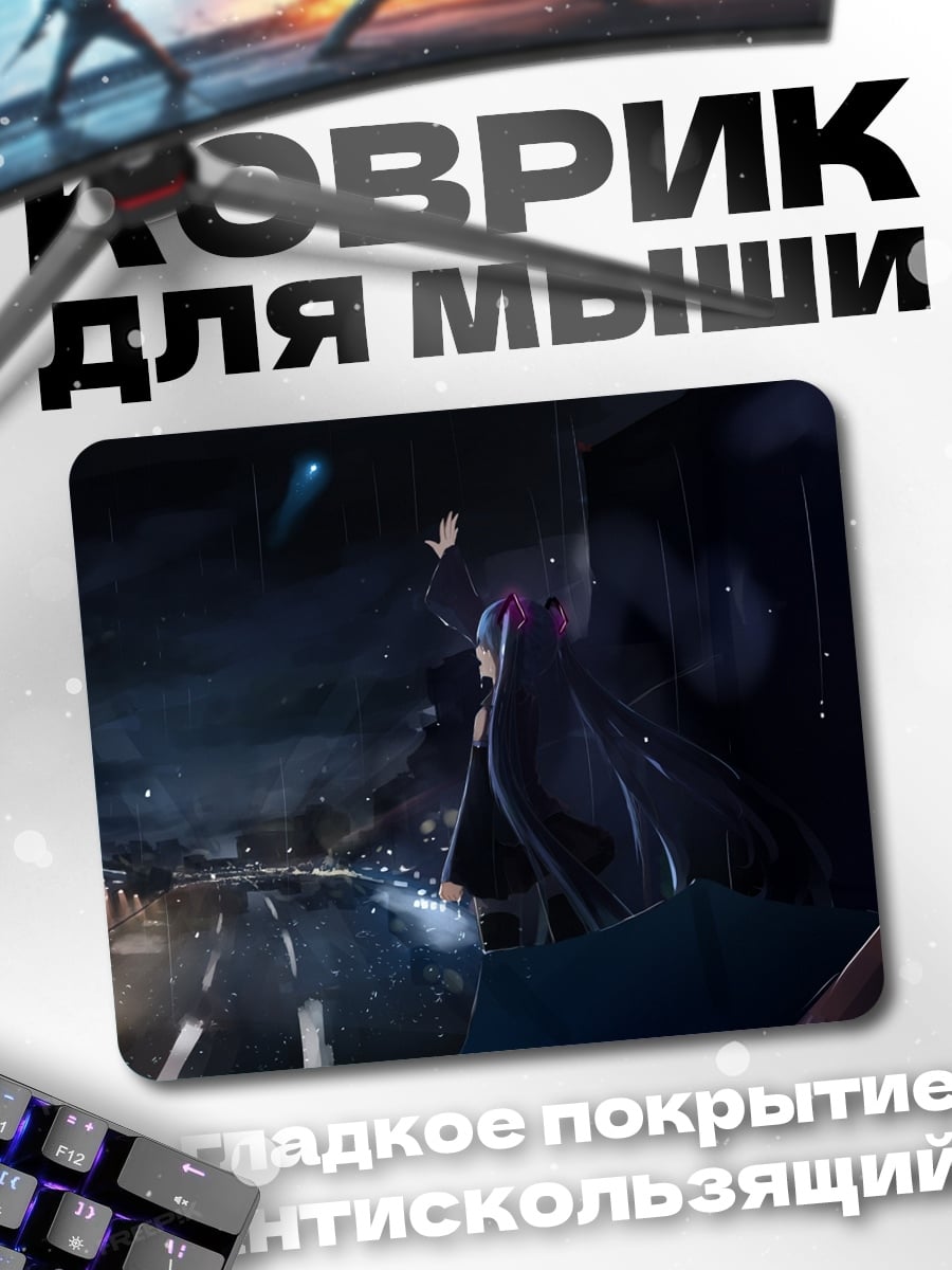Коврик киберпанк город ночью
