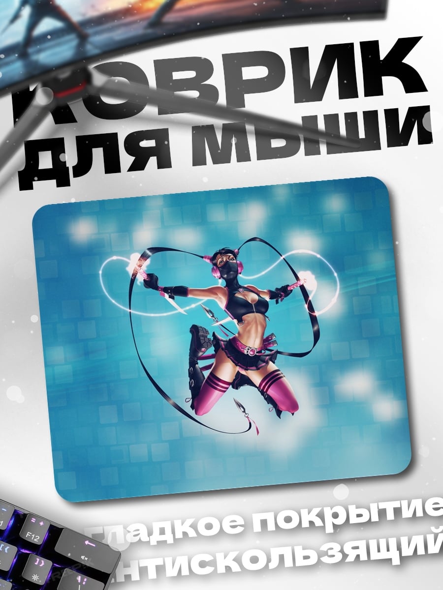 Коврик танцующая девушка