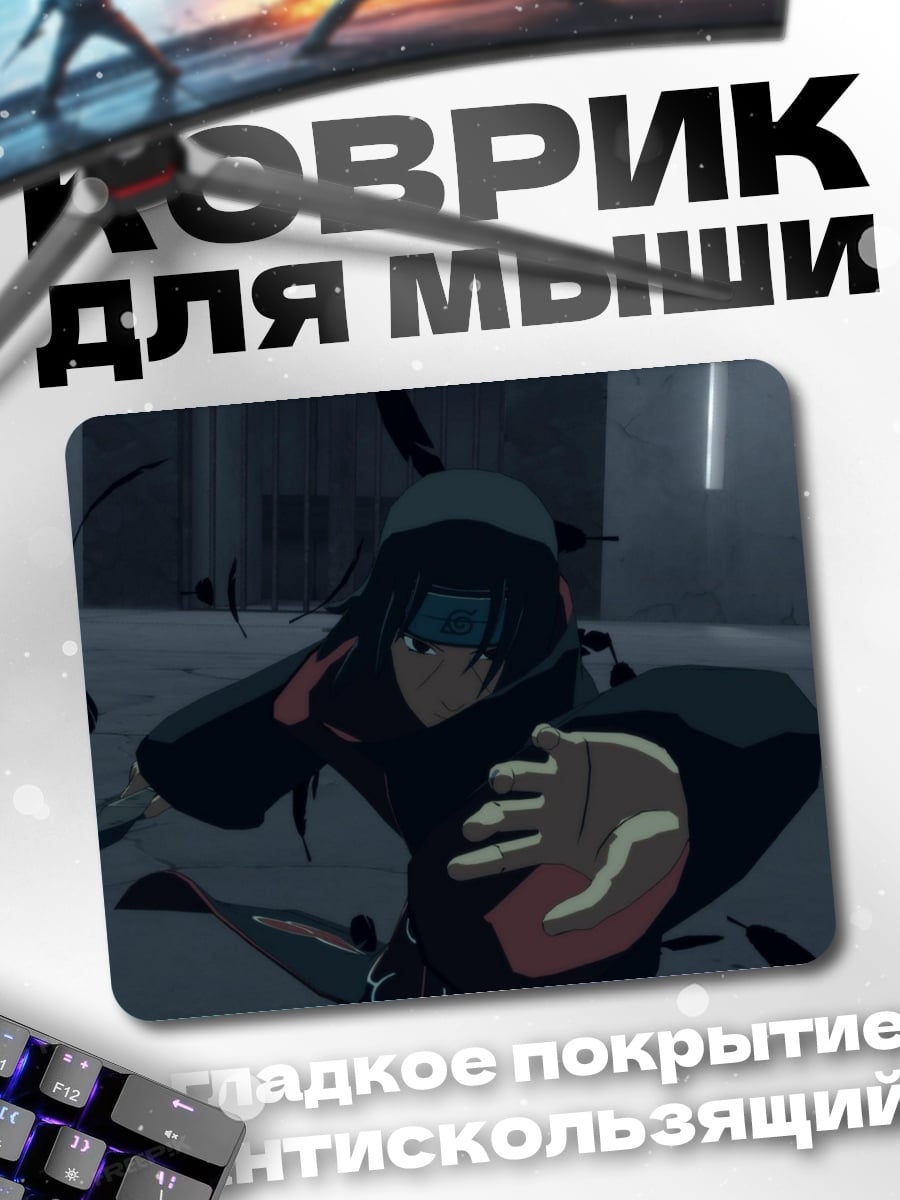 Коврик темный маг