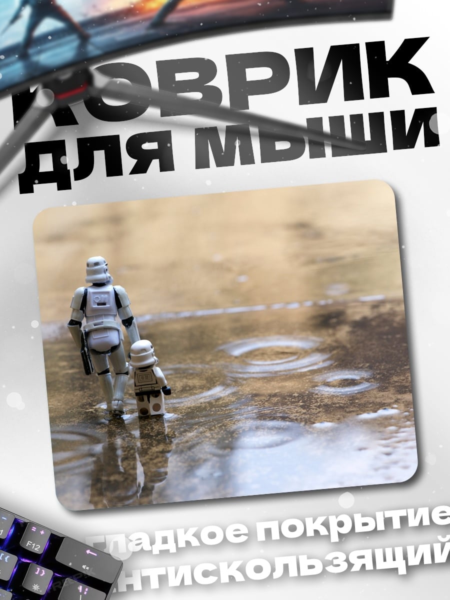 Коврик штурмовик и ребенок