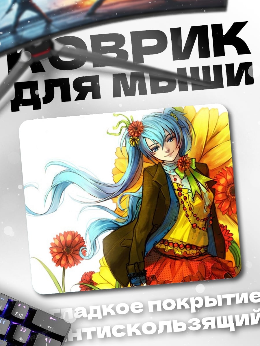 Коврик девушка с цветами