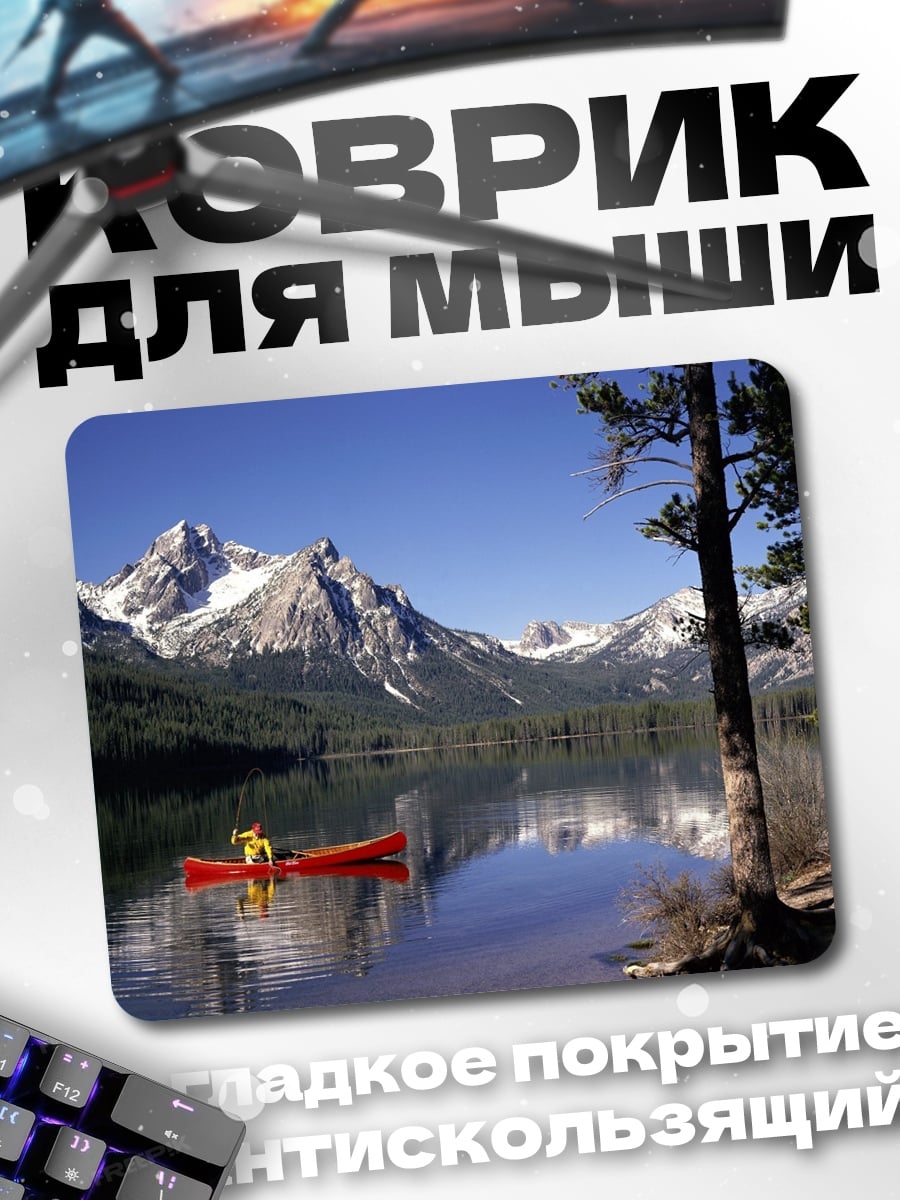 Коврик Горное озеро