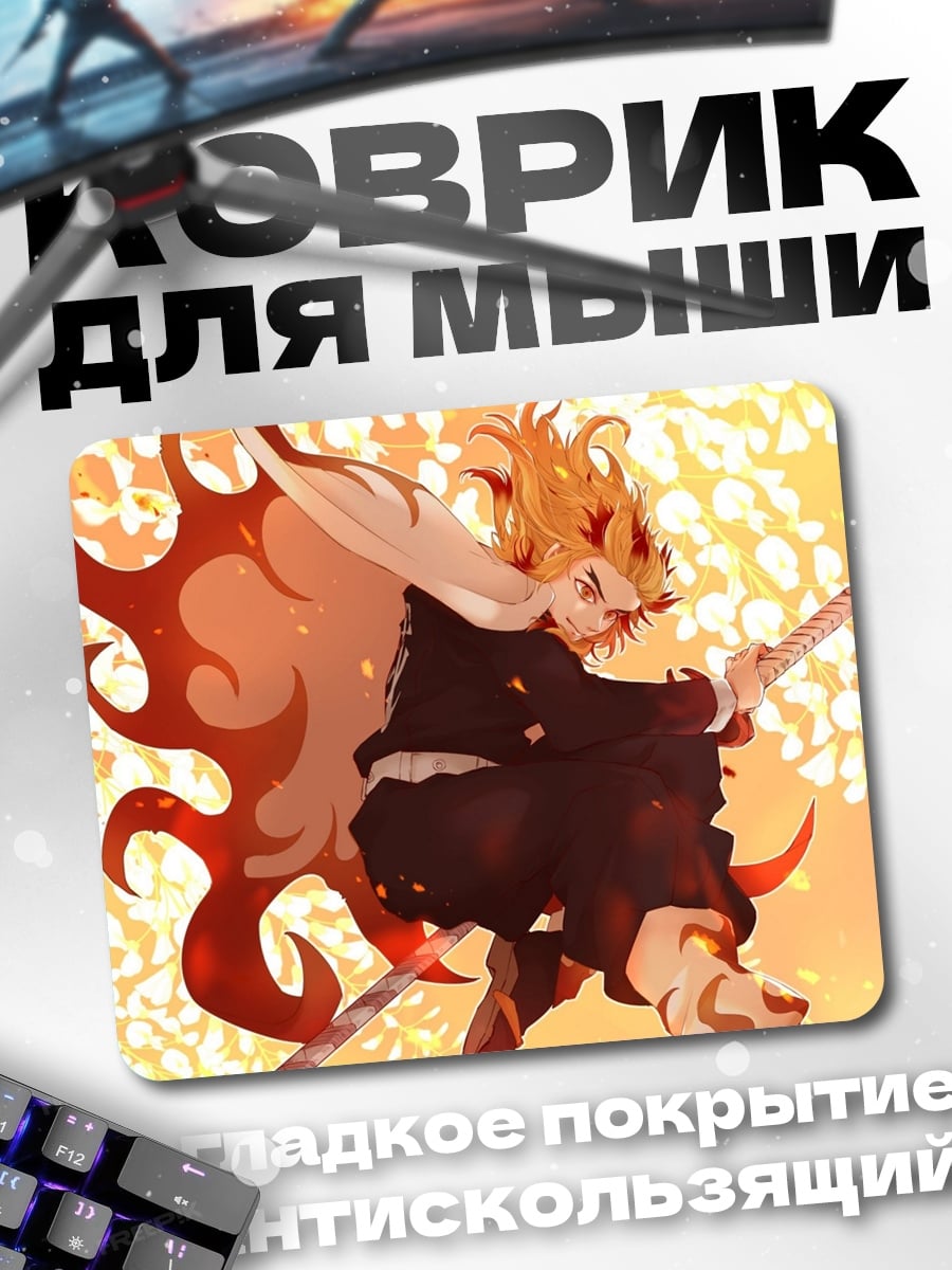 Коврик Ренгоку Огненный Столп