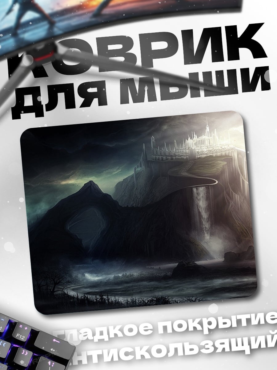 Коврик Пещерный водопад