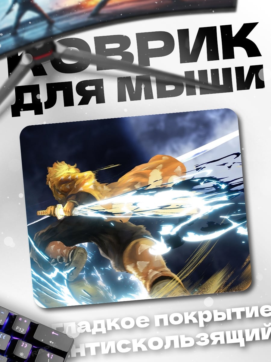 Коврик аниме самурай с мечом