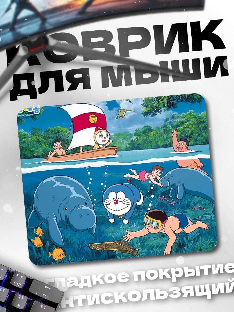 Коврик дораэмон и друзья