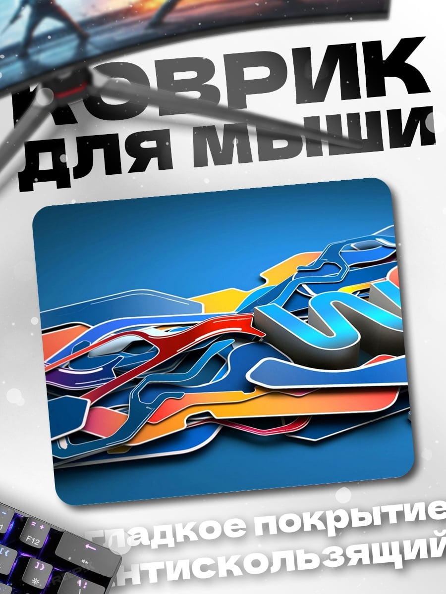 Коврик абстрактные граффити буквы