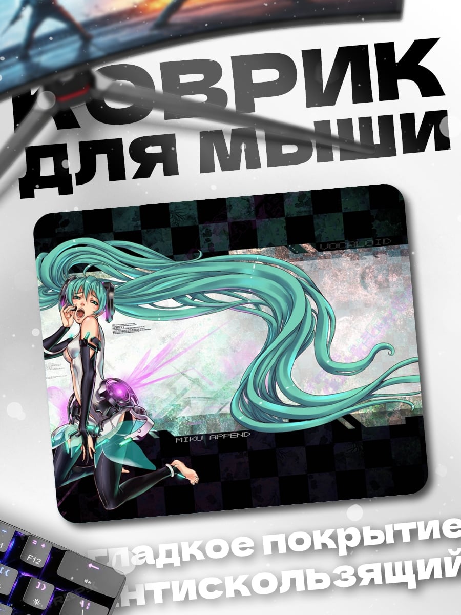 Коврик мику с длинными волосами