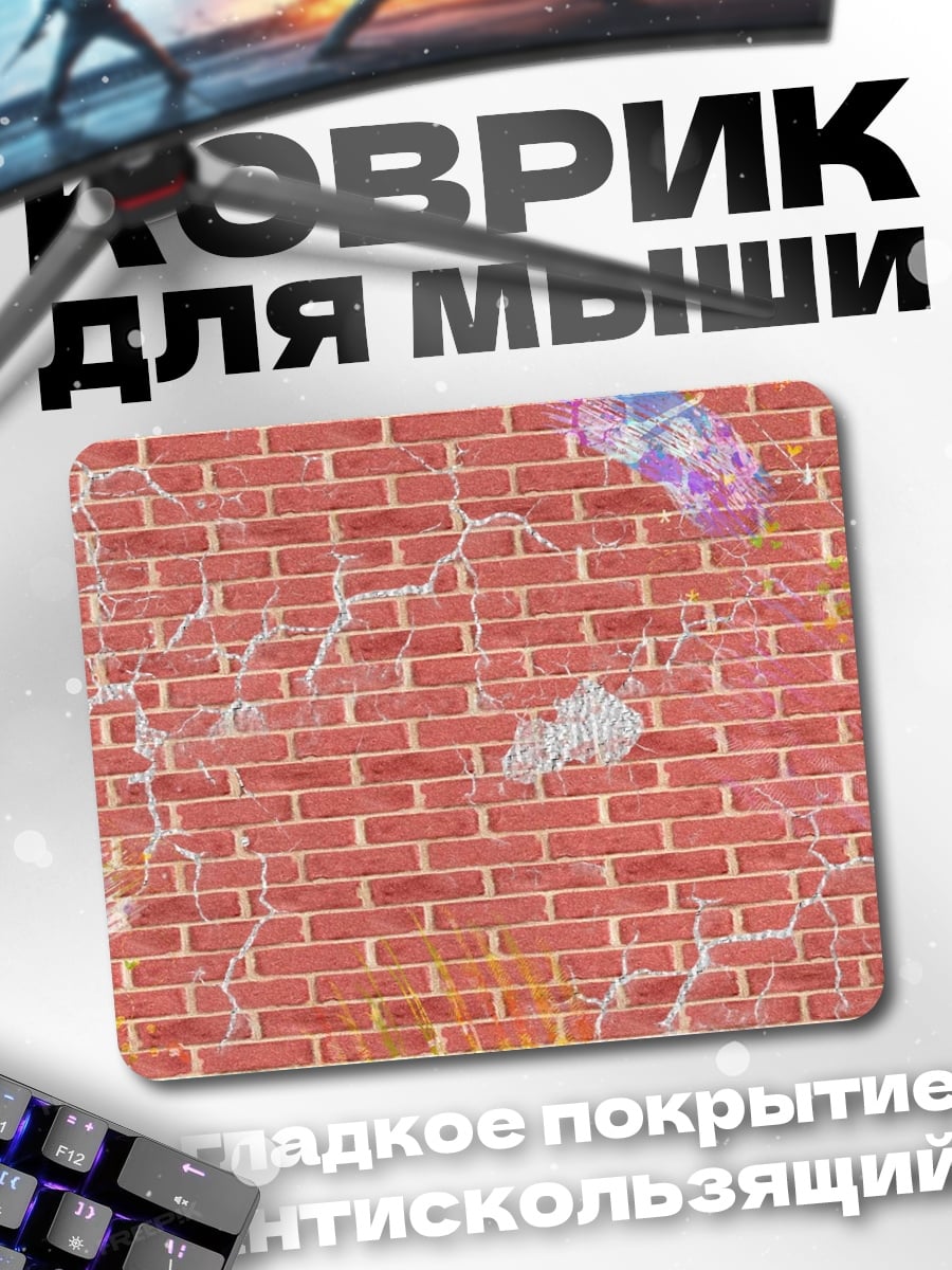 Коврик широ и куруру