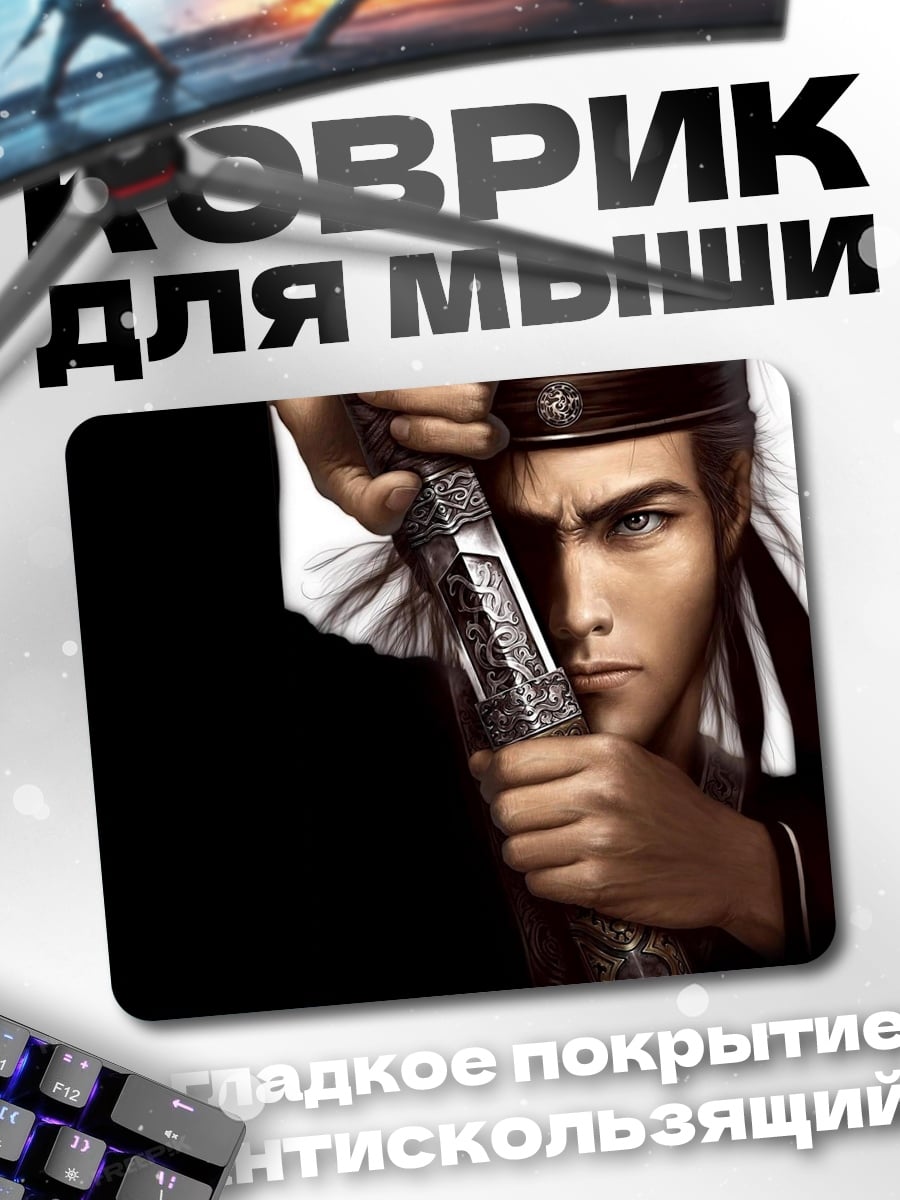 Коврик Воин с мечом