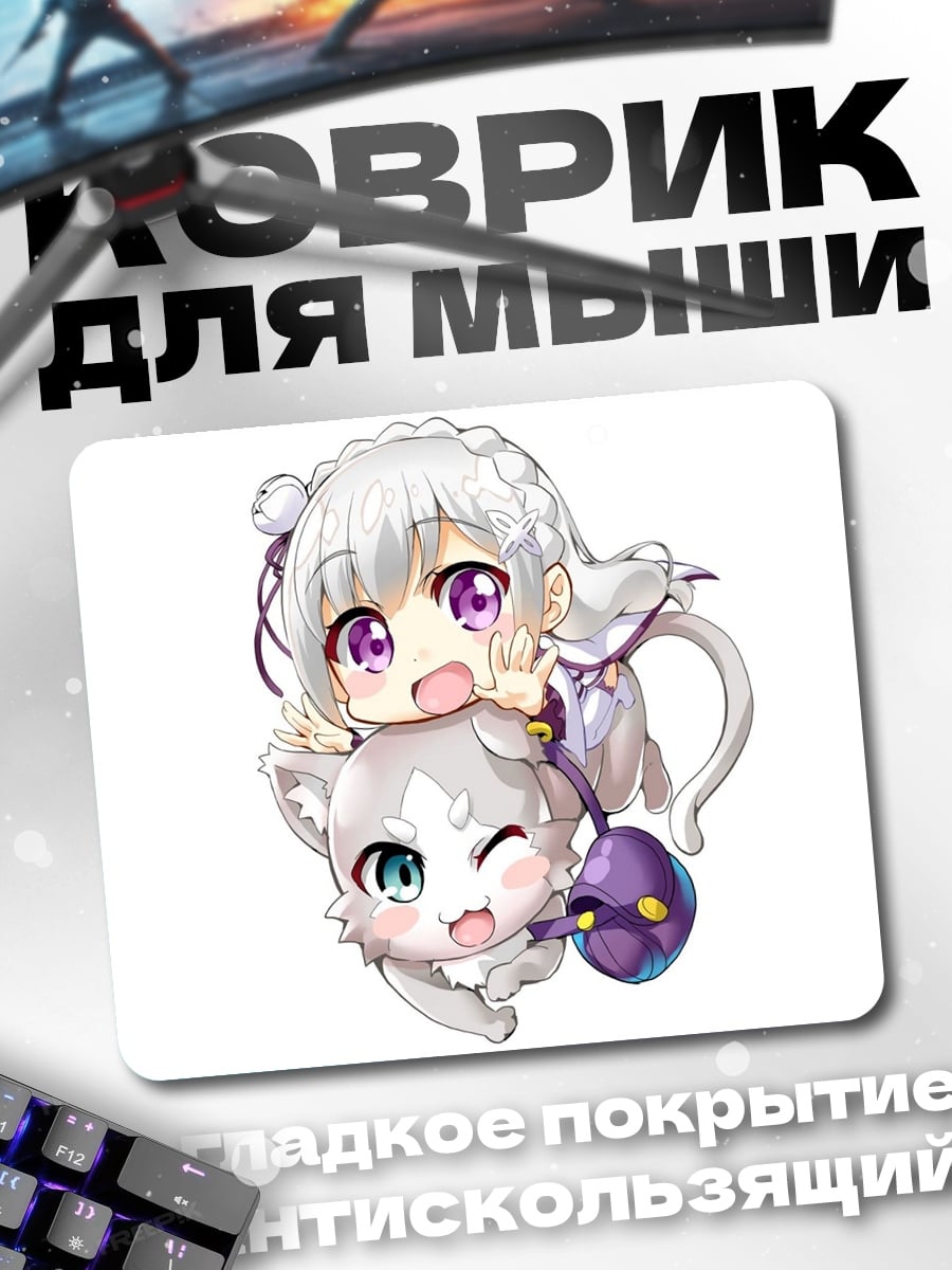 Коврик Аниме девочки