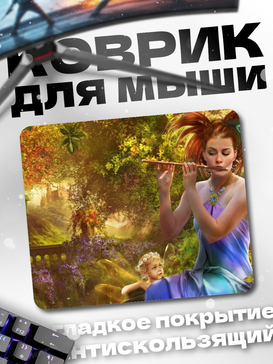 Коврик Девушка играет на флейте