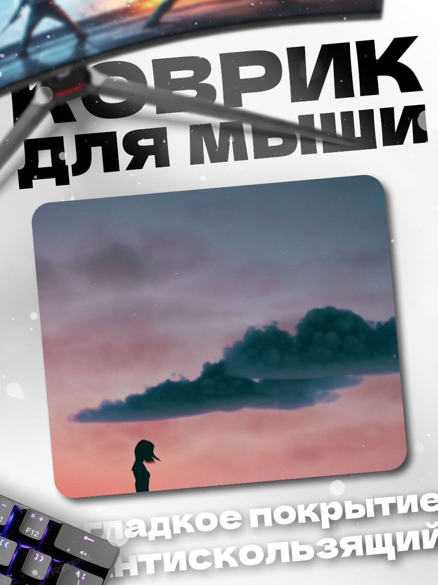 Коврик Девочка на закате