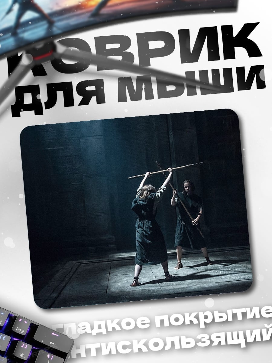 Коврик бой с копьем