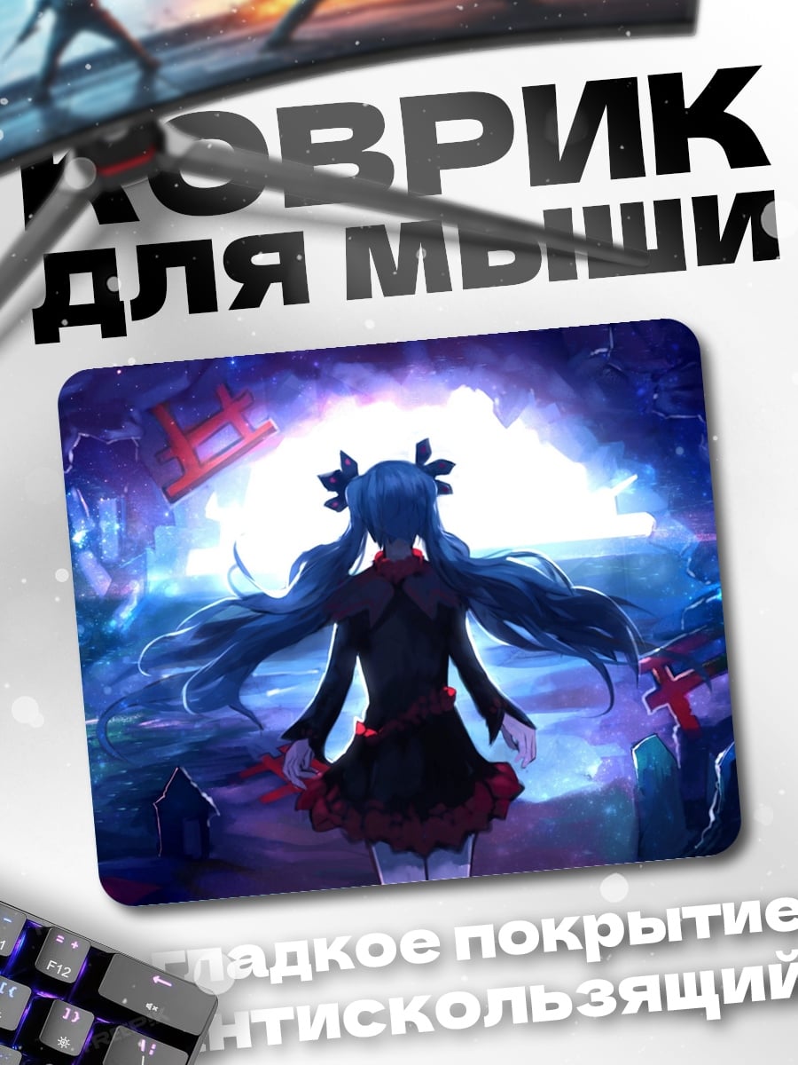 Коврик девушка в синем