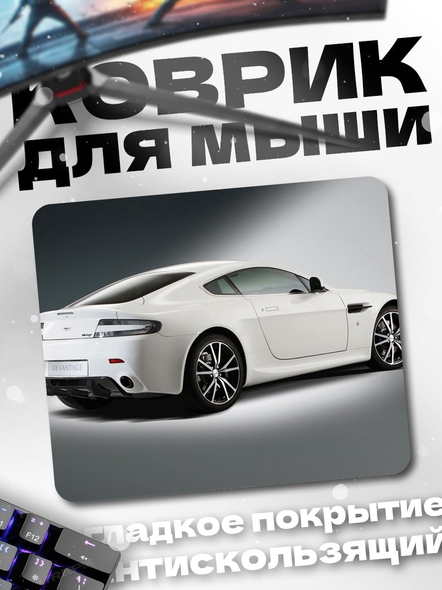 Коврик белый спорткар