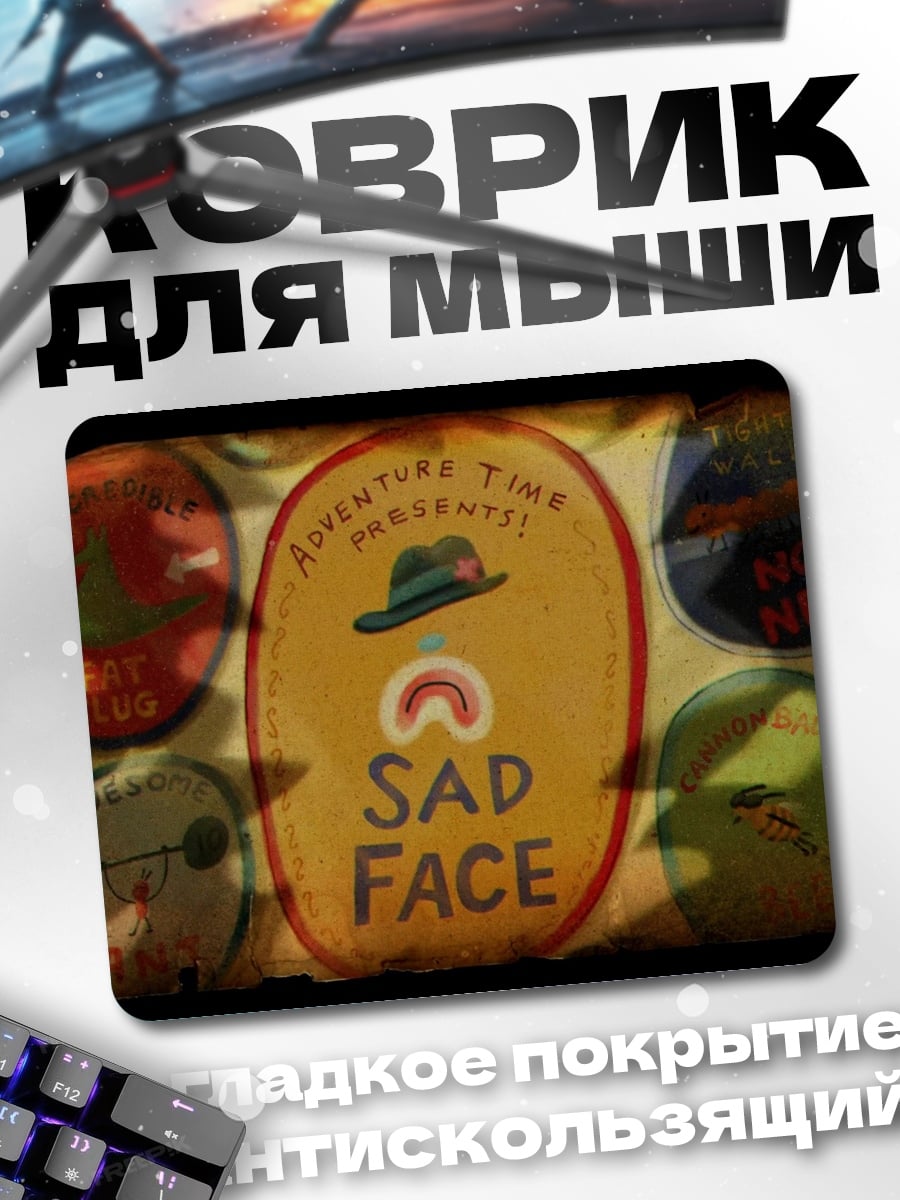 Коврик Грустное лицо