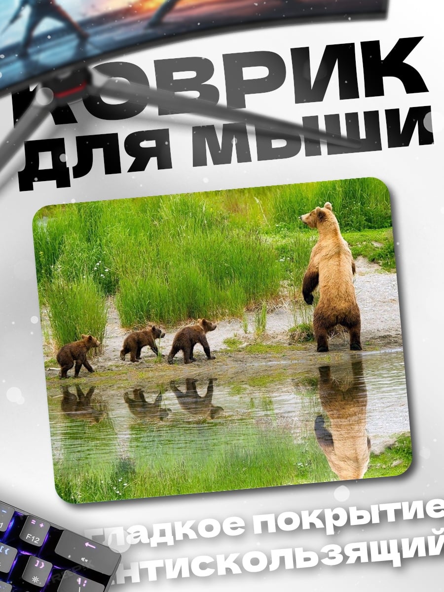 Коврик Медвежья семья