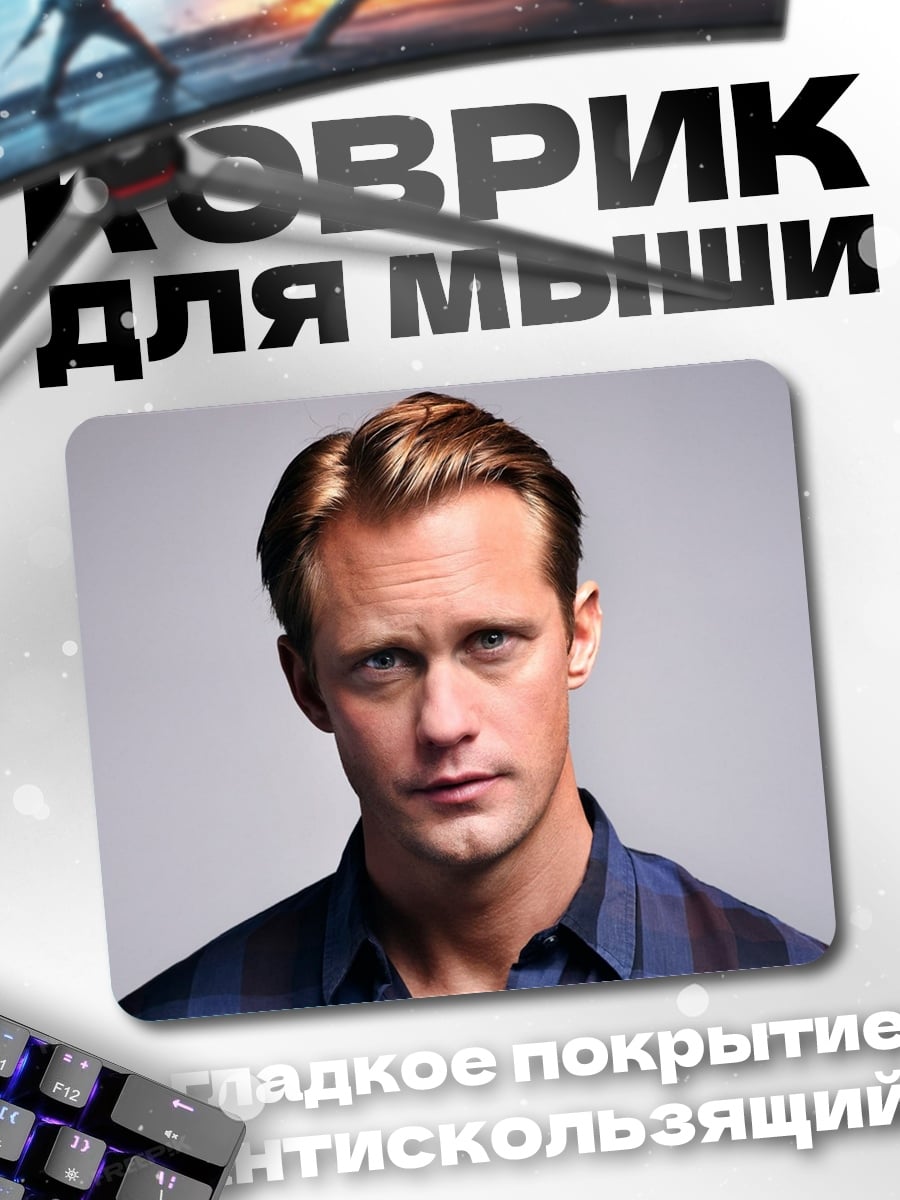 Коврик Портрет мужчины