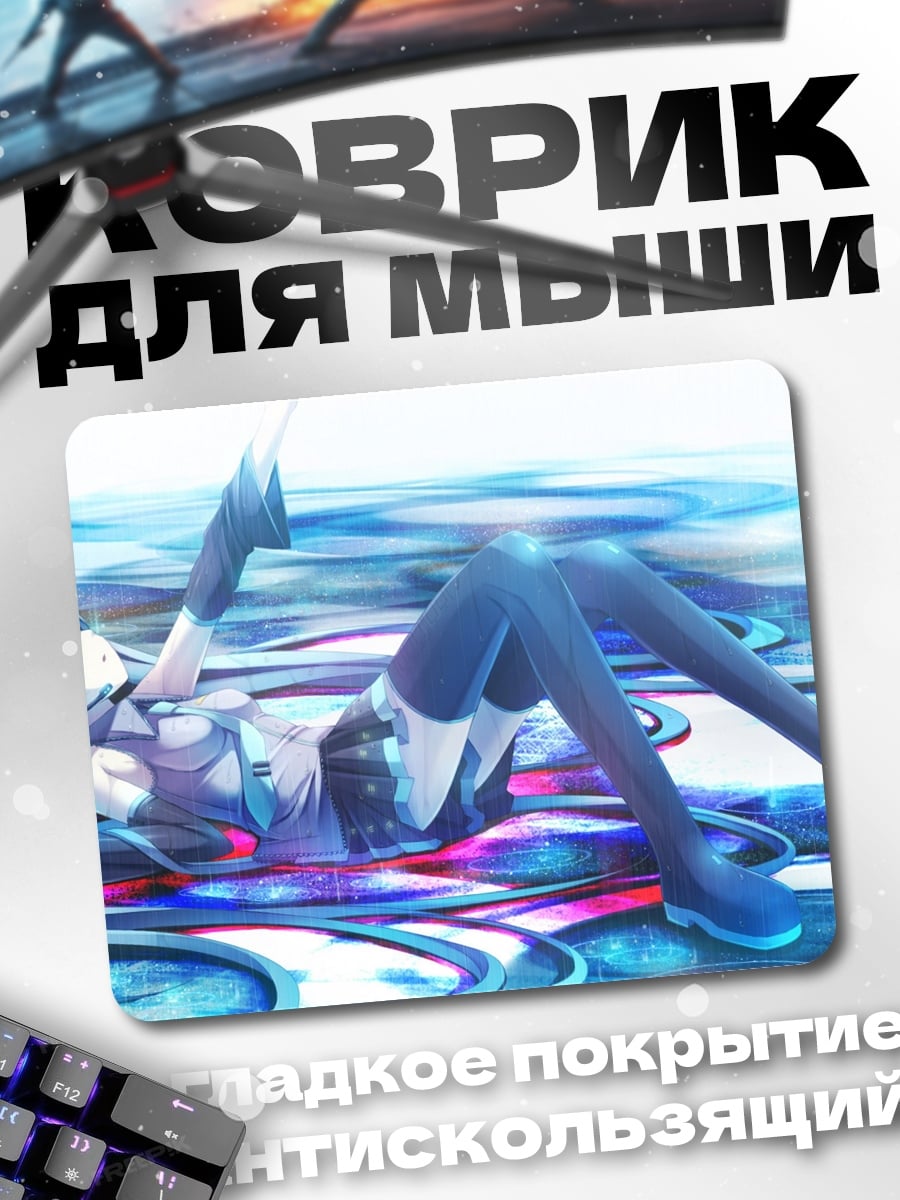 Коврик Аниме девушка вода