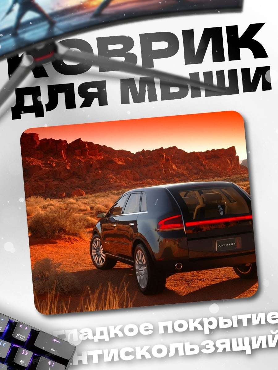 Коврик Внедорожник пустыня закат