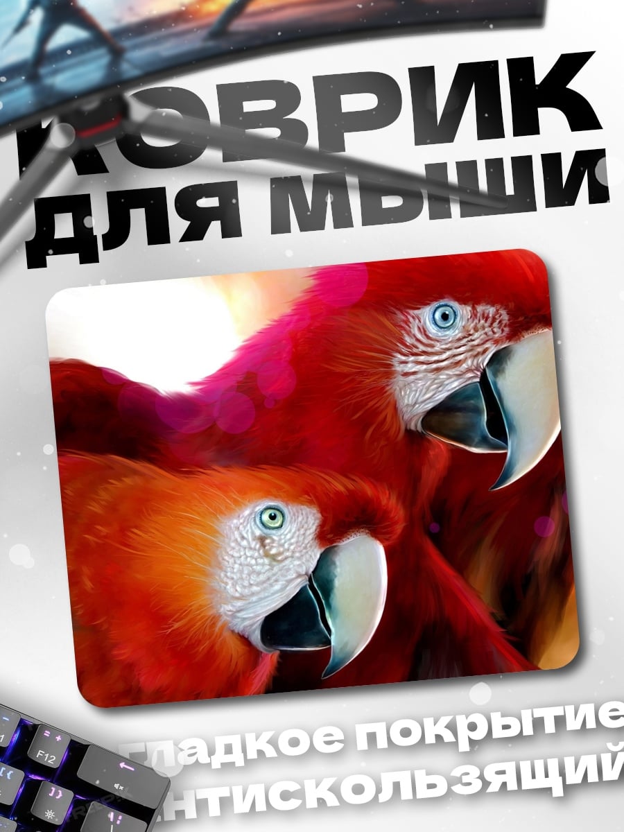Коврик Две ара