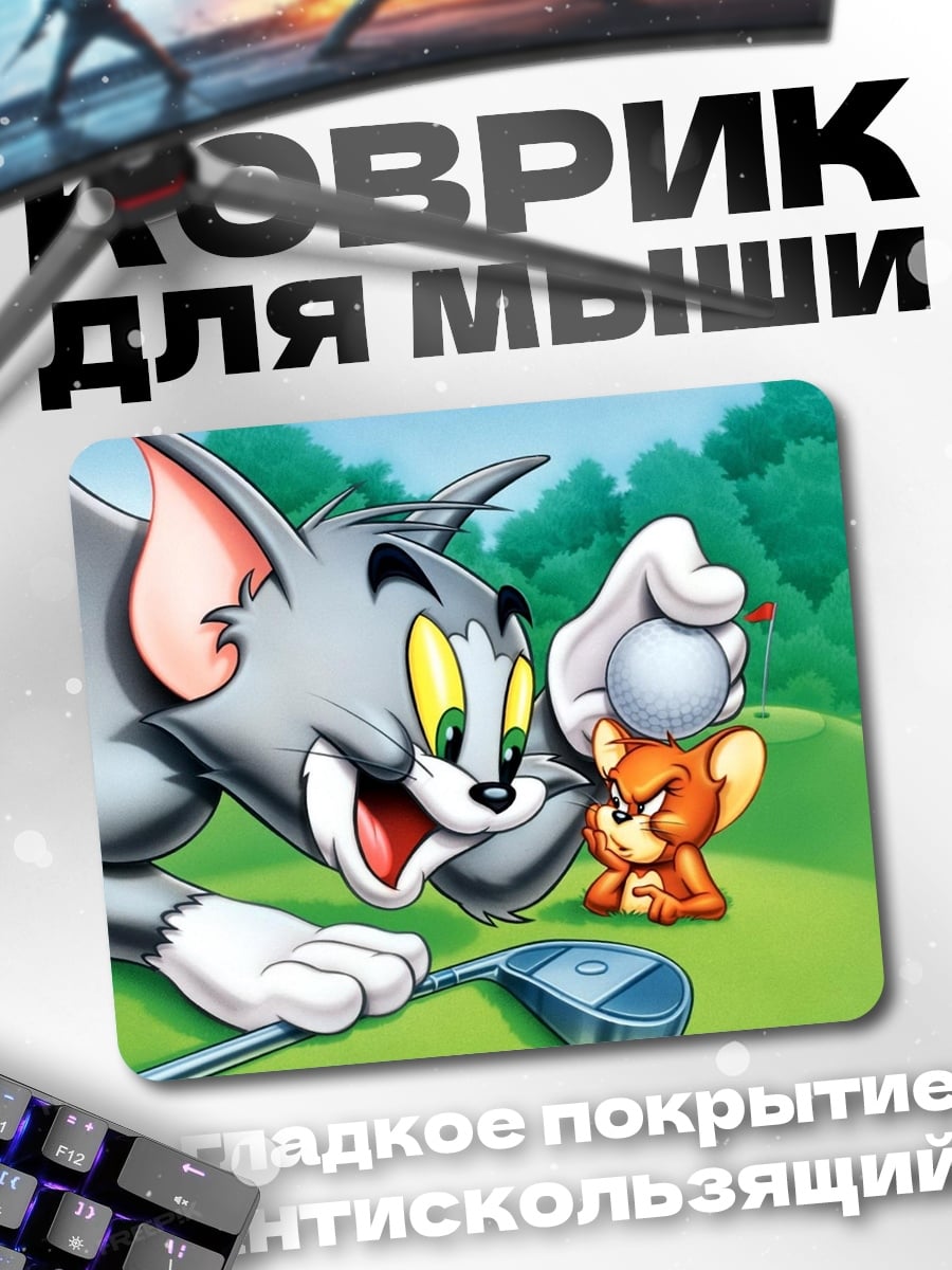Коврик Том и Джерри гольф